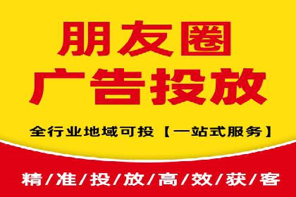 朋友圈信息流与品牌建设：成功企业的案例研究